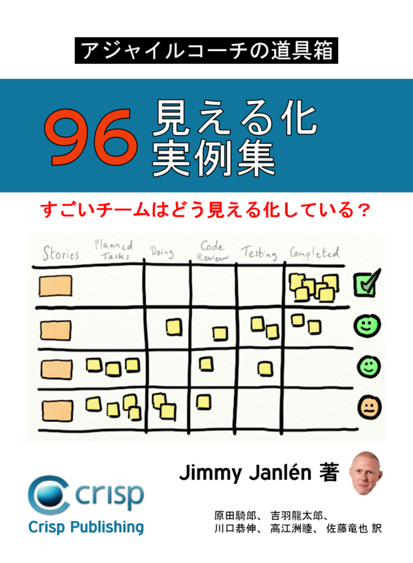 agiletoolbox-visualizationexamples-japanese.png